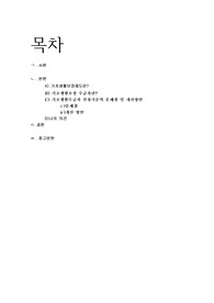 국민 기초 생활 보장법(사회복지정책론) 레포트