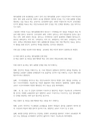창의융합형(STEAM)인재 육성방안
