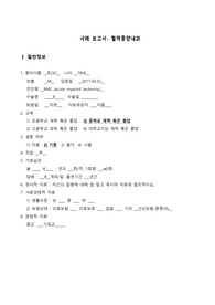 급성 골수 백혈병 (case study)