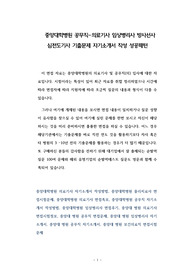 중앙대학병원 공무직-의료기사 임상병리사 방사선사 심전도기사 기출문제 자기소개서 작성 성공패턴