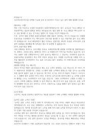 우리FIS 합격자소서(2017년 하반기, 2018년 상반기 합격)