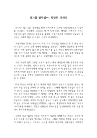 천안 독립기념관을 관람한 뒤 쓴 감상문으로 일제의 잔학성을 다시 한 번 느끼실 수 있는 수작입니다.