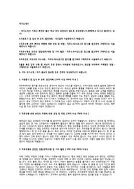 분당서울대학교병원 채용 자기소개서 + 면접질문모음
