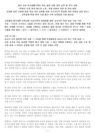 성원 사은 차원의 실속있고 저렴하면서도 알찬 영어 교과 생활기록부 학습발달 세부 능력 및 특기 사항(참여 태도와 노력, 학생 변화와 성장) 교육과정-학생 참여 수업-평가-기록 삼위일체 기재 예시글