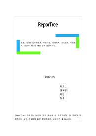사례관리(사례발견, 사례사정, 사례계획, 사례실천, 사례평가, 종결의 과정)을 예를 들어 설명하시오.