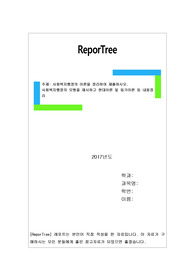 사회복지행정의 모형을 제시하고 현대이론 및 동기이론 등 내용정리
