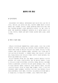 용의자 X의 헌신