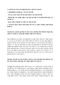 한국특허정보원 공개채용 자기소개서 + 면접질문모음