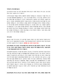 한국보훈복지의료공단 공개채용 자기소개서 + 경험기술서 + 면접질문모음