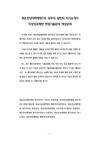화순전남대학병원(의) 원무직 일반직 자기소개서 작성성공패턴 면접기출문제 예상문제