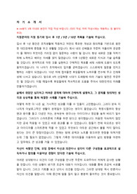 한국로봇융합연구원 자기소개서 + 예상면접질문모음