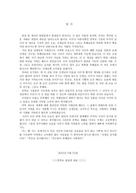 중학교 졸업식 답사