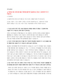 국립낙동강생물자원관 공무직 신규직원 채용 자소서