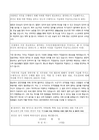 안성시설관리공단 상근직 채용 자기소개서 + 예상면접질문모음