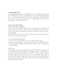 유아 친사회적발달 과 도덕성발달
