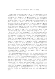 신카이 마코토 애니메이션 영화 &lt;별의 목소리&gt; 감상문