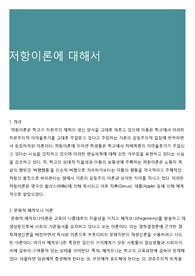저항이론에 대해서