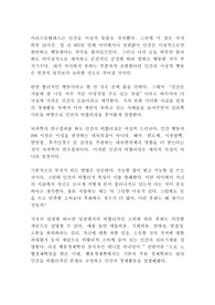 댄 애리얼리 부의 감각 독후감 서평!!