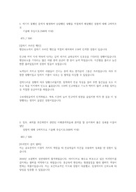 근로복지공단 합격자소서