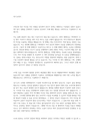 건강보험공단 자소서