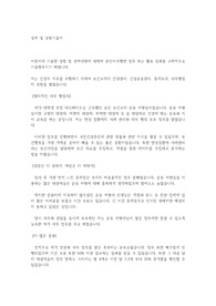 건강보험공단 자기소개서