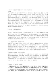 서울대병원 합격자소서