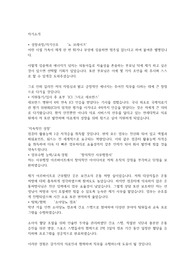 세브란스병원 합격자소서