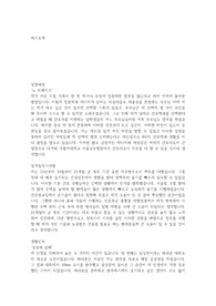 서울성모병원 자소서