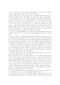 한국철도시설공단 자소서