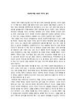 [독후감] 세상에 버릴 사람은 아무도 없다.