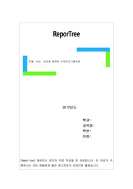 시간, 공간과 관련된 수학프로그램작성