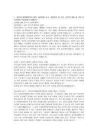 2019 서울아산병원 신규채용 합격 자기소개서
