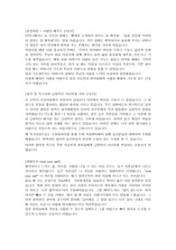 2019 서울성모병원 간호사 신규채용 합격 자기소개서