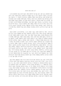 존엄사 찬성 입장 논거