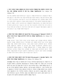국립광주과학관 직원 채용 자기소개서