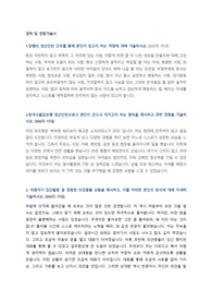 한국수출입은행 청년인턴 채용 경력 및 경험기술서 + 예상면접질문모음
