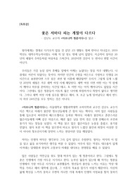 [독후감]아프니까 청춘이다(김난도 저)