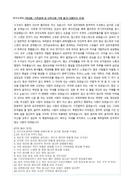 한국기초과학연구원 스핀공학물리연구팀 채용 자소서