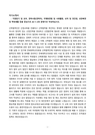 연세대학교의료원산학협력단 신입직원 자기소개서 + 예상면접질문