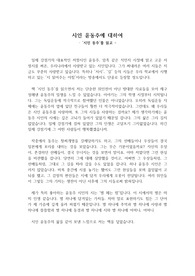 [독후감] 시인 동주, 그의 절절한 삶을 만나보시죠!