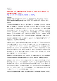 한국장애인개발원 정규직 채용 역량기술서 + 면접질문
