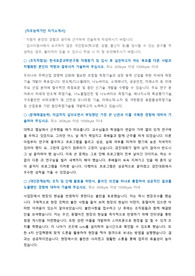 한국표준과학연구원 직무능력기반 자기소개서 + 예상면접질문