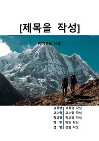 자료 표지