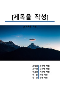 자료 표지
