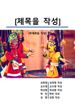 자료 표지