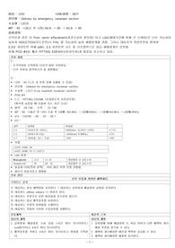 모성,여성 케이스스터디 간호진단 2개 - 자궁수축 및 분만시 조직손상과 관련된 급성통증, 산후 부종과 관련된 체액과다