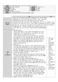 아동 실습 질환고찰 - 미숙아 질환고찰(원인, 주 증상  및 주요 검사소견, 진단방법, 감별진단을 요하는 질환, 치료 및 간호, 합병증 및 예후, NICU 퇴원기준)