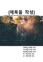 자료 표지