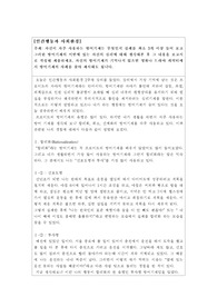 [인간행동과 사회환경] 신이 자주 사용하는 방어기제는 무엇인지 실례를 최소 3개 이상 들어 보고 그러한 방어기제의 이면에 있는 자신의 심리에 대해 생각해본 후 그 내용을 보고서로 작성해 제출하세요. 자신의 방어기제가 기억나지 않으면 영화나 드라마 캐릭터에서 방어기제의 사례를 찾아 제시해도 됩니다.