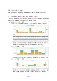 [지역사회복지론 과제] 지역사회복지 발전을 위한 자원봉사자 발굴 및 육성 방안을 제시해보세요